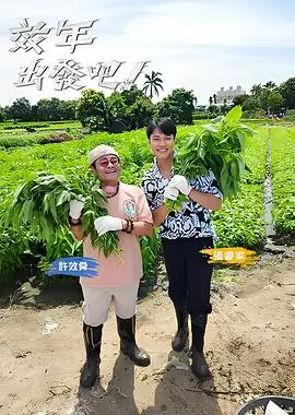 演员请就位 第三季 综艺 2025 腾讯视频